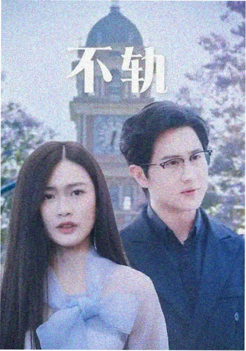 心理惊悚片 双生频率 剧照
