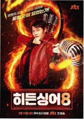 犯罪惊悚剧集 第九位证人 海报