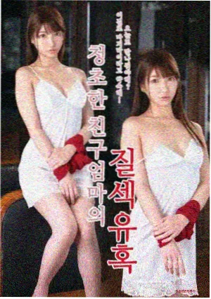 编辑私藏 惊悚片封面